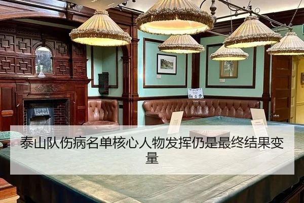 tai-shan-dui-shang-bing-ming-dan-he-xin-ren-wu-fa-hui-reng-shi-zui-zhong-jie-guo-bian-liang-2-343.jpg
